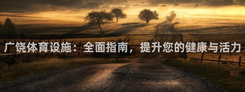 意昂3神州