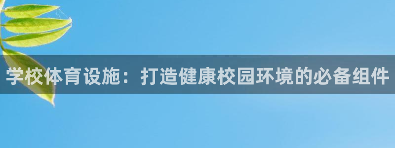 意昂3娱乐