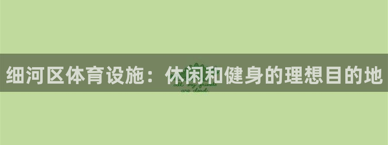意昂体育3官方客服电话