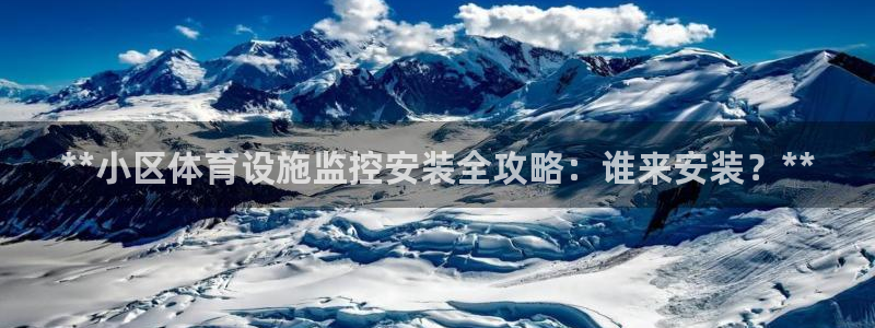 意昂体育3联系电话