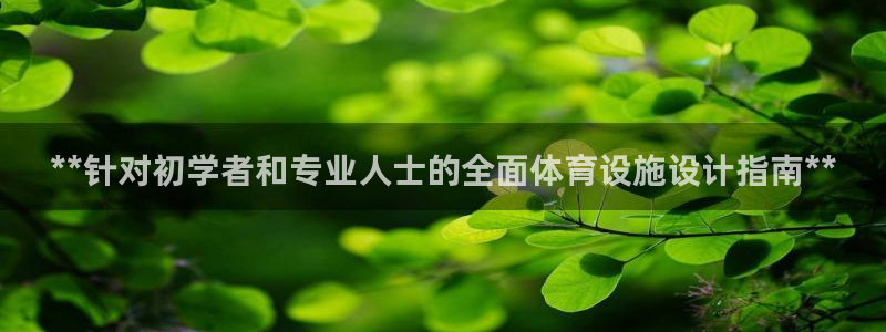 意昂体育3招商电话号码是多少啊：**针对初学者和专业