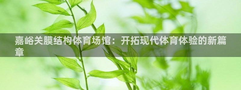 意昂体育3开户