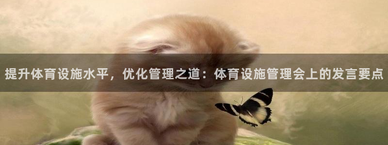 意昂3集团简介