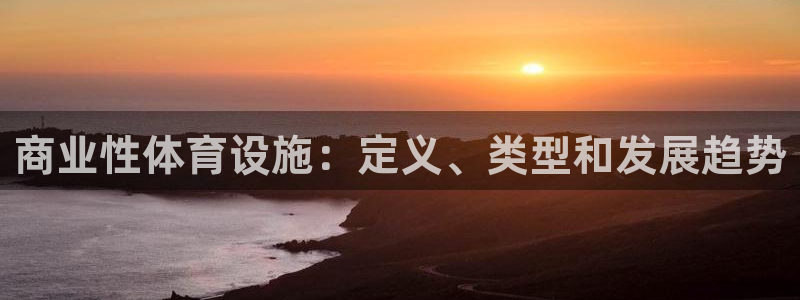 意昂体育3平台是正规平台吗知乎