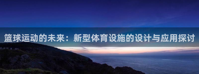 意昂3集团logo