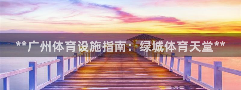 意昂体育3是干嘛的公司