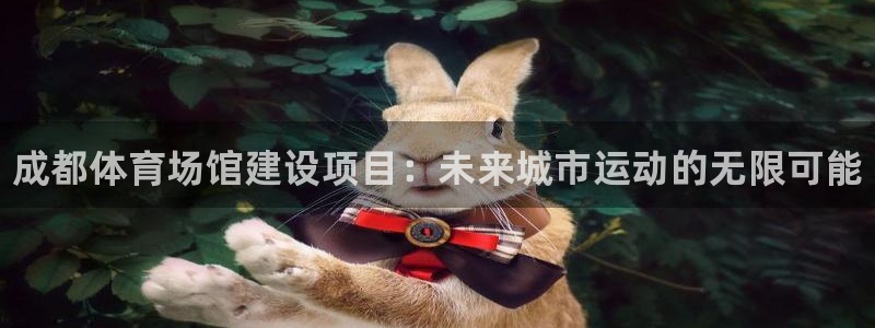 意昂体育3平台注册要钱吗