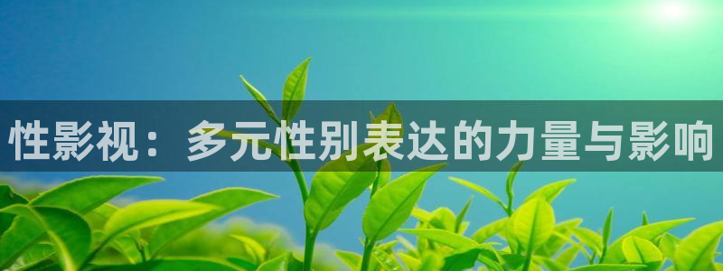 宅男视频5.3.6